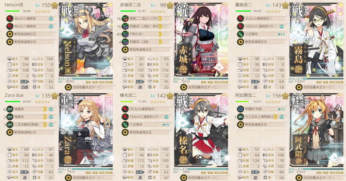 艦これ第2期eo 拡張作戦攻略まとめ