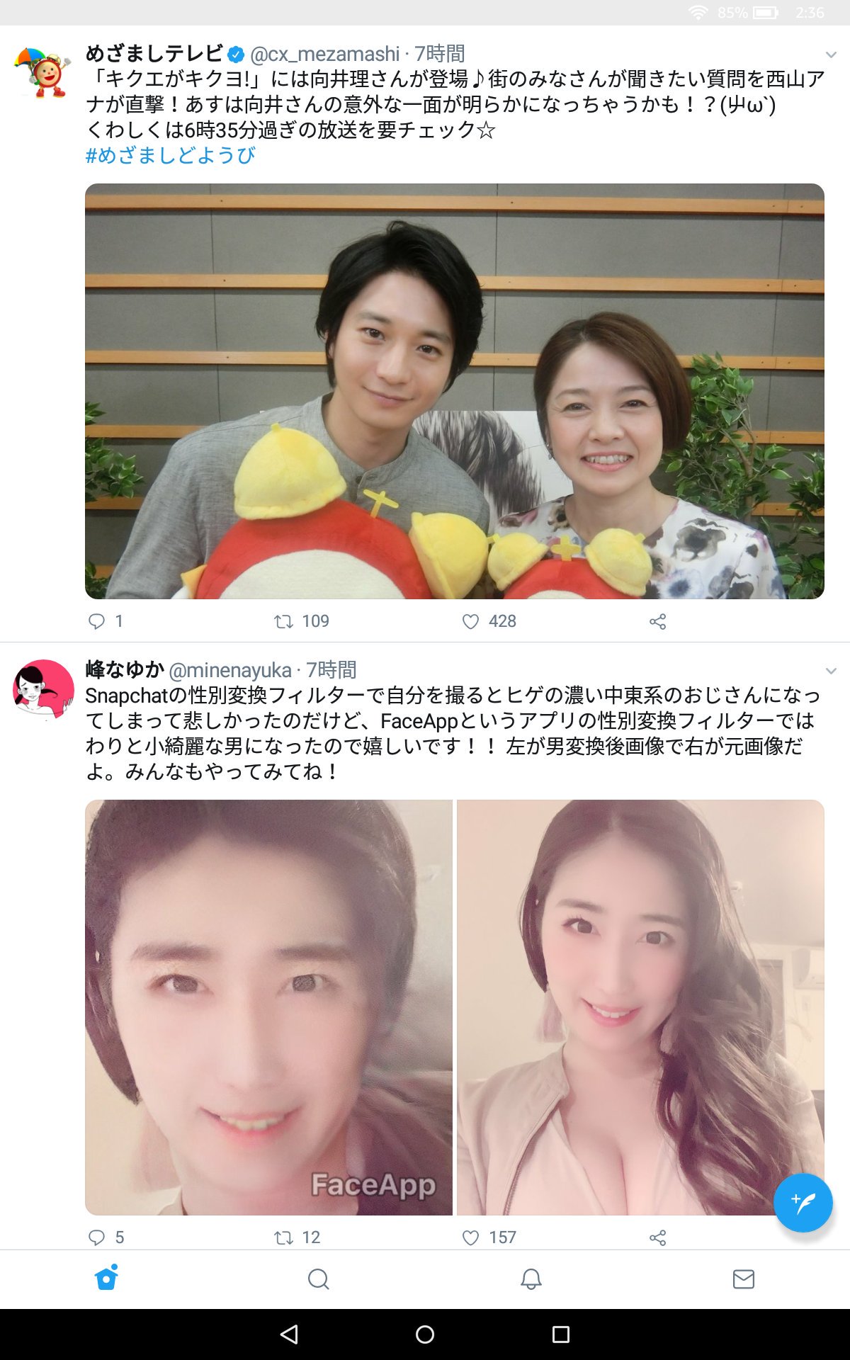 末路 向井理かと思った 末路 向井理かと思った