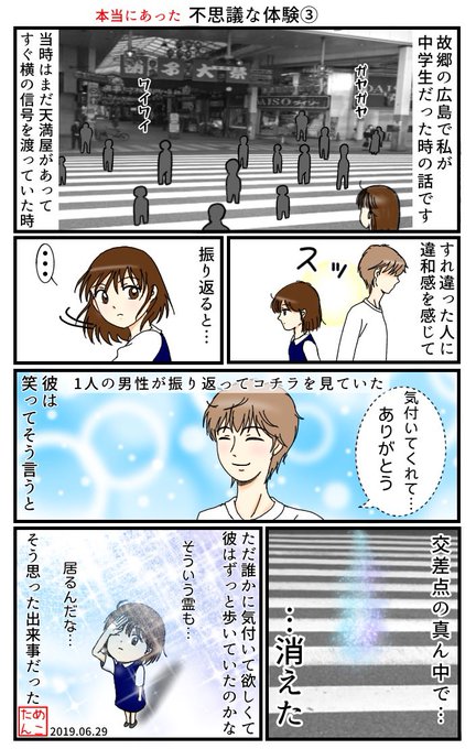 不思議な体験 を含むマンガ一覧 古い順 ツイコミ 仮 不思議な体験 を含むマンガ一覧 古い順 ツイコミ 仮