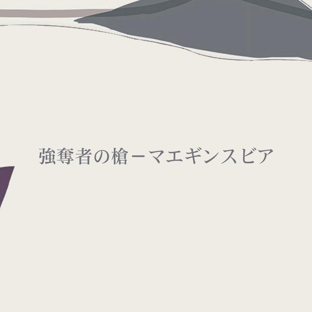 ⠀ 

⠀ ⠀ pulling ᥲ sword doᥱs 
⠀ ⠀ mᥲkᥱ you ᥲ king,
⠀ ⠀ but not ᥲ good onᥱ.
⠀ ⠀ ━━━━━━━┄┄   ┄┄━━━━━━━
⠀ ⠀ ⠀⠀⁽ˡᵃⁿᶜᵉʳ ᶜˡᵃˢˢ⁾ 

⠀ ⠀ ⠀⠀◜Fᴀᴛᴇ OC
  ⠀⠀: niberungen.carrd.co◞ 

⠀ ⠀ ⠀⇄ ⋅ ♡

⠀ ⠀ ⠀ tᥲp ↴
⠀ ⠀
⠀