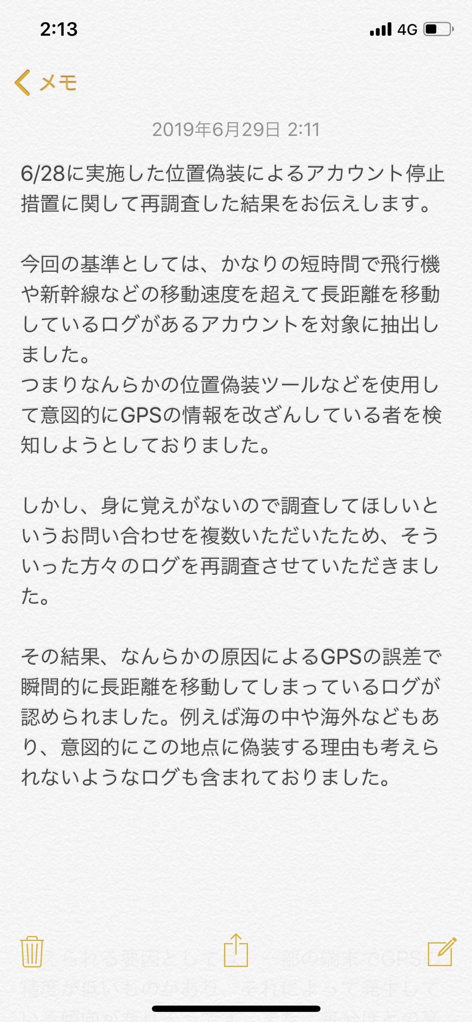 市村 龍太郎 6 28に実施したアカウント停止措置について再調査した結果を取り急ぎ私から説明させていただきます 長くなりましたので添付させていただきましたのでご確認ください ご迷惑をおかけして大変申し訳ございませんでした 星ドラ 市村 龍太郎 6 28に実施したアカウント停止措置について再調査した結果を取り急ぎ私から説明させていただきます 長くなりましたので添付させていただきましたのでご確認ください ご迷惑をおかけして大変申し訳ございませんでした 星ドラ