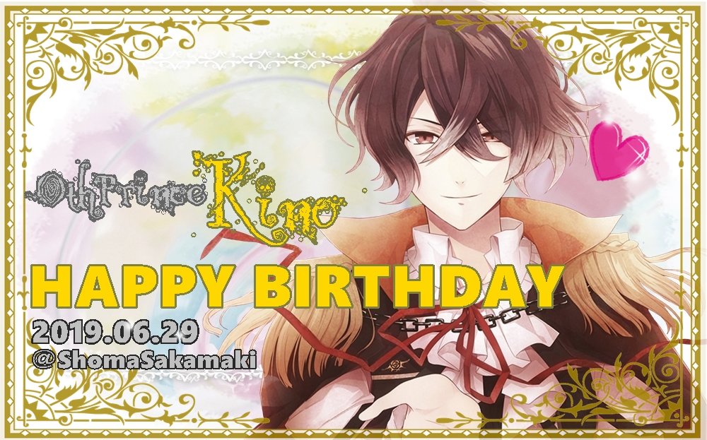 6月29日はキノの誕生日