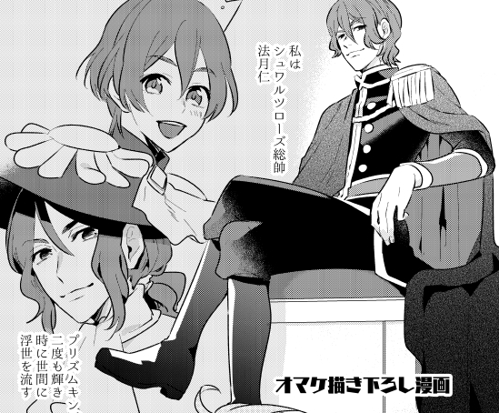 これ描いてて気づいたんですが、仁が一回目にキングになった時の髪型って、もしかして結構ルヰくんに似てる?意識してるかは分からないですが。
