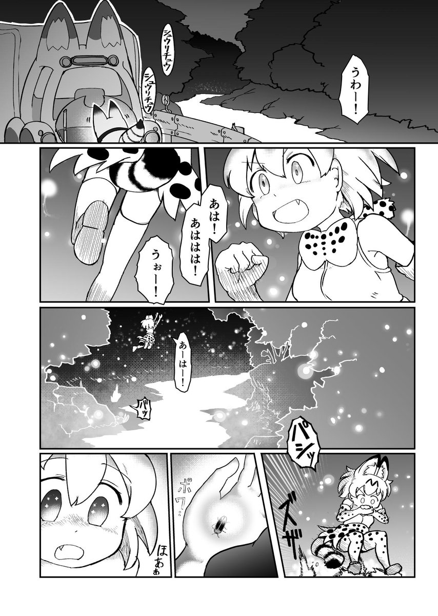 蛍火はまた灯る 1/3
#けものフレンズ 