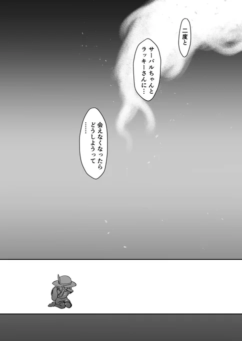 蛍火はまた灯る 2/3
#けものフレンズ 