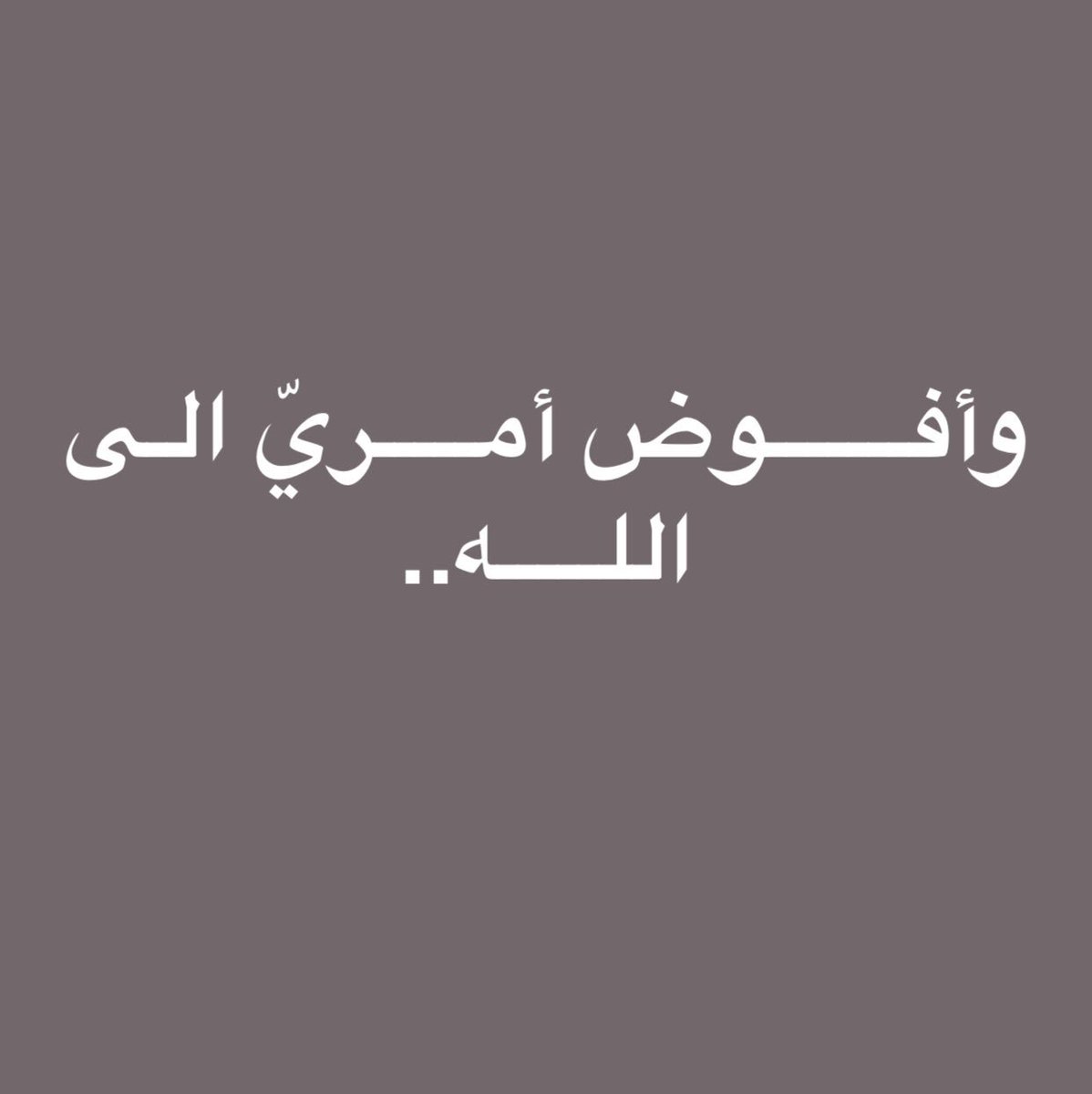 ضاااااااااقت ياااااارب فرجها