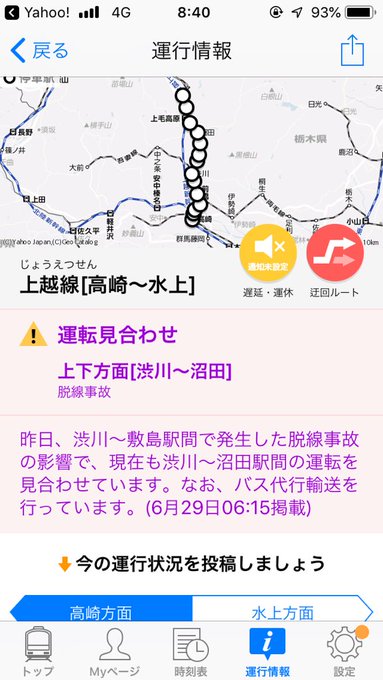 脱線 上越線 渋川駅 敷島駅間で線路上に土砂流入し乗り上げて脱線 現地の画像 まとめダネ