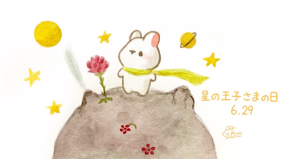 くぅもんせ Auf Twitter おはようございます 今日は 星の王子さまの日 だそうです 星の王子さまになったうさぎ 6月29日 今日は何の日 星の王子さまの日 星の王子さま うさぎ 水彩 イラスト くぅもんせ Auf Twitter おはようございます 今日は 星の王子さまの日 だそうです 星の王子さまになったうさぎ 6月29日 今日は何の日 星の王子さまの日 星の王子さま うさぎ 水彩 イラスト