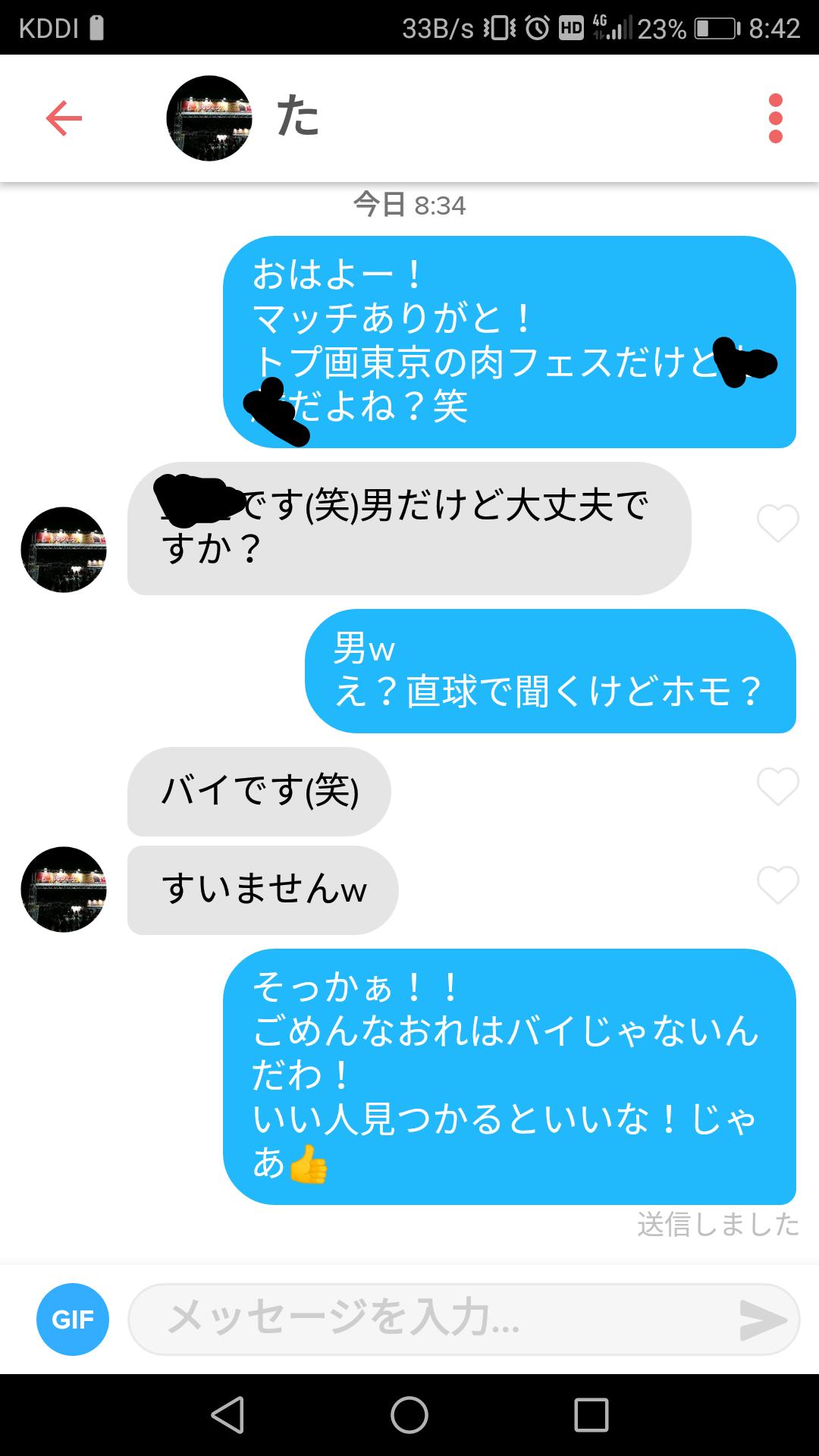 しゅーさん 悲報 Tinderで男としかマッチングせず Tinder ホモ 恐怖 T Co Aglwaamusw Twitter しゅーさん 悲報 Tinderで男としかマッチングせず Tinder ホモ 恐怖 T Co Aglwaamusw Twitter