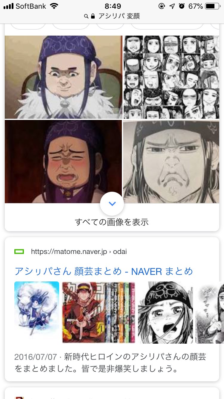 Twitter 上的 マルコフ 今さらながらゴールデンカムイのアニメを見始めて アシリパの変顔に一発で心ときめいたので検索したらすでに有名だったんですね とりあえずこの顔出来るように練習します 何が言いたいかって ゴールデンカムイめっちゃ面白いってことです
