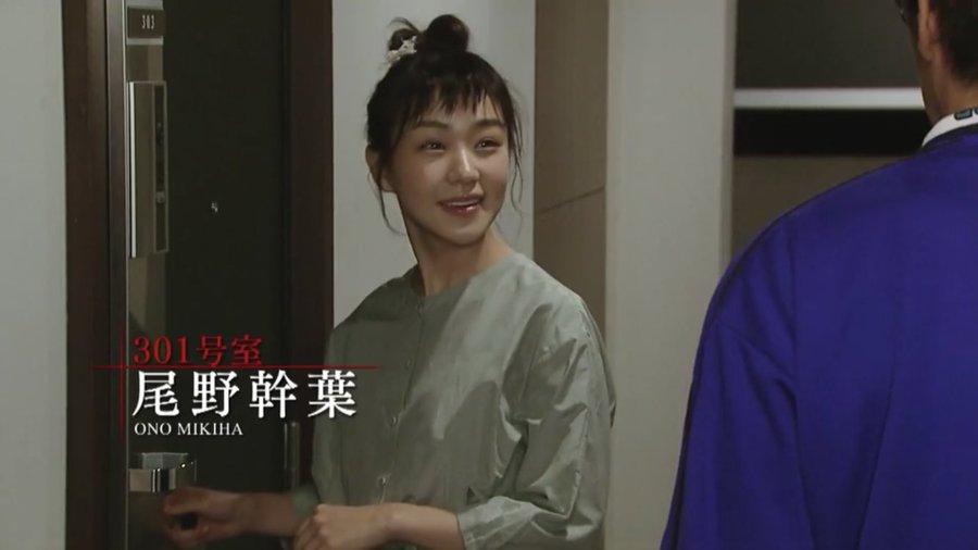 あなたの番です 尾野幹葉の秘密とは 303号室の合鍵やボタンの謎ネタばれ くりっぷブログ