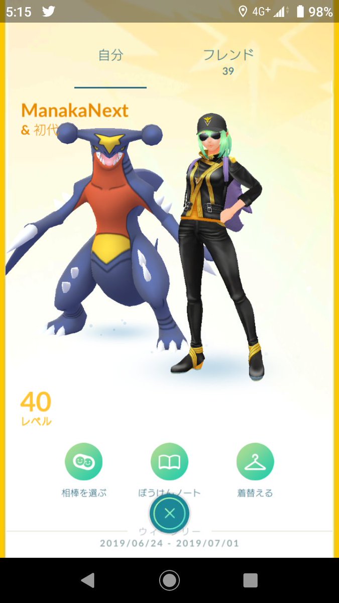 ポケモンgo速報 チームリーダー風アバターコスの完成度が高くて課金不可避 ポケモンgo攻略まとめ速報