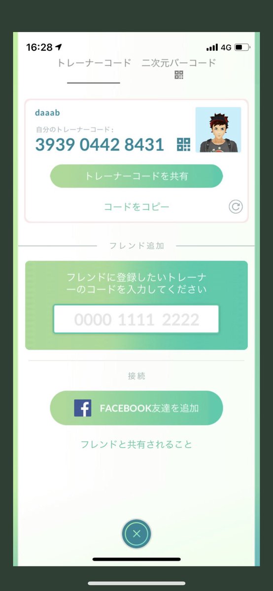 ポケモンgo キャッチアップリサーチで新しいフレンドを作る方法 ポケモンgo攻略まとめ速報