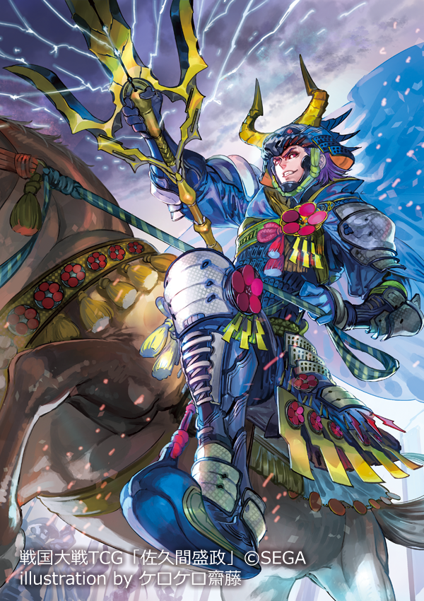 宣伝】戦国大戦トレーディングカードゲーム 双 スターターデッキ 蒼に