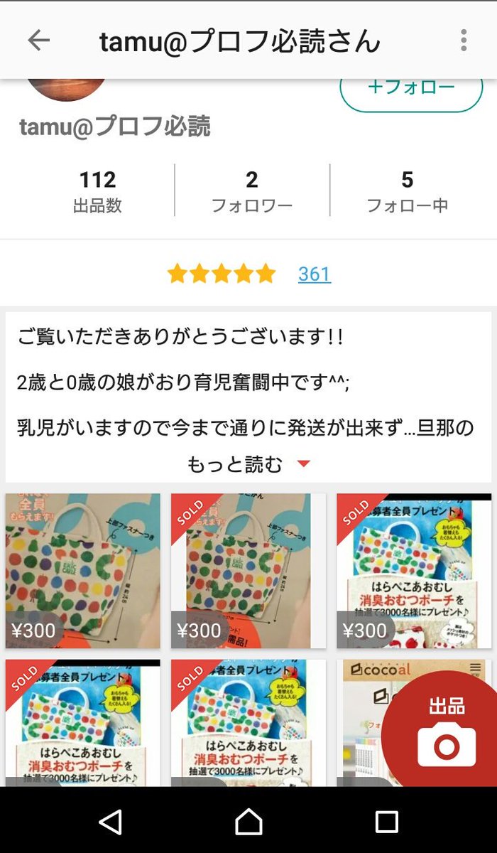 てぱすこさかた On Twitter 違反 ひよこクラブ 応募パスワード