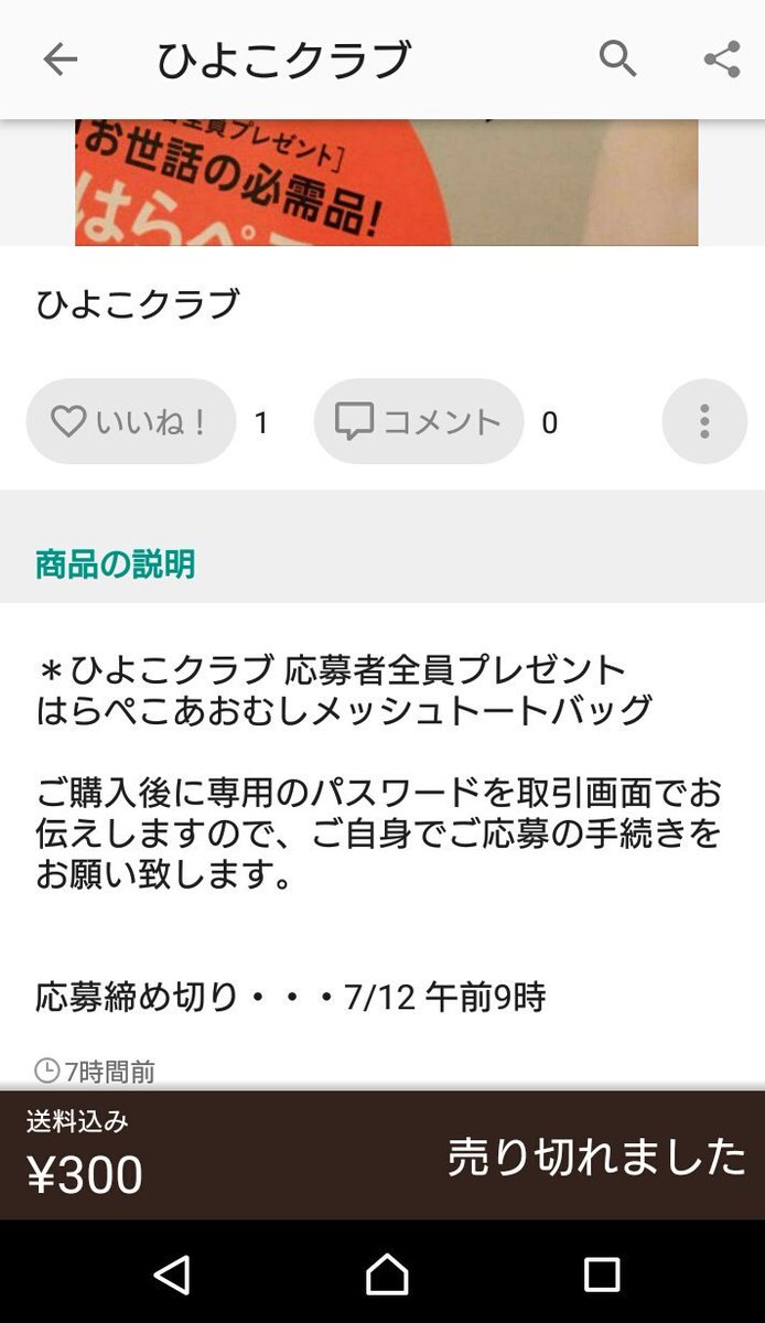 てぱすこさかた V Twitter 違反 ひよこクラブ 応募パスワード