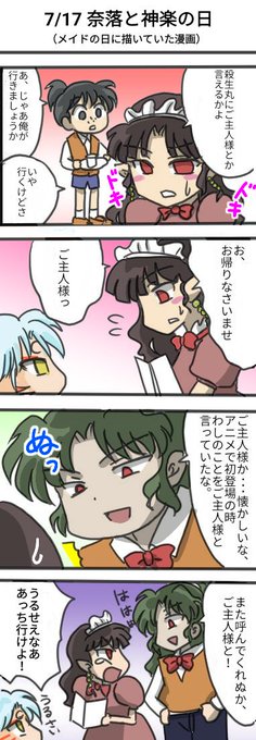 Hao Oinuou さんのマンガ一覧 25ページ ツイコミ 仮