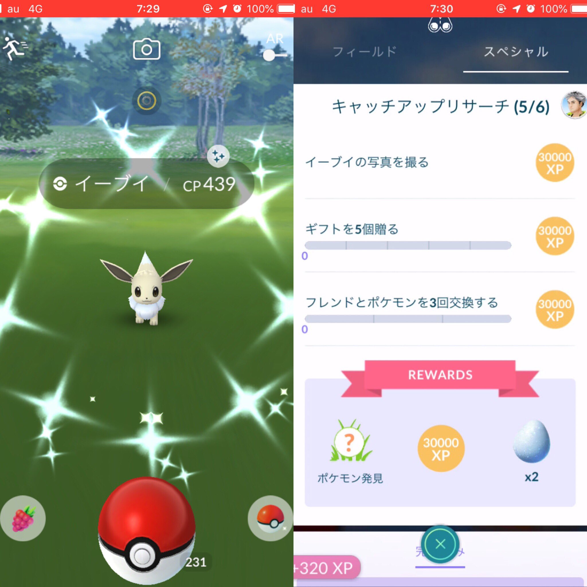 ひかぴか 目標 色違いアンノーンコンプ ポケモンgo 3周年イベント キャッチアップリサーチ もしかして4 6のリワードは 色違いイーブイ確定 ポケモンgo Pokemongo ポケモンgo3周年 Happythirdanniversarypokemongo キャッチアップリサーチ