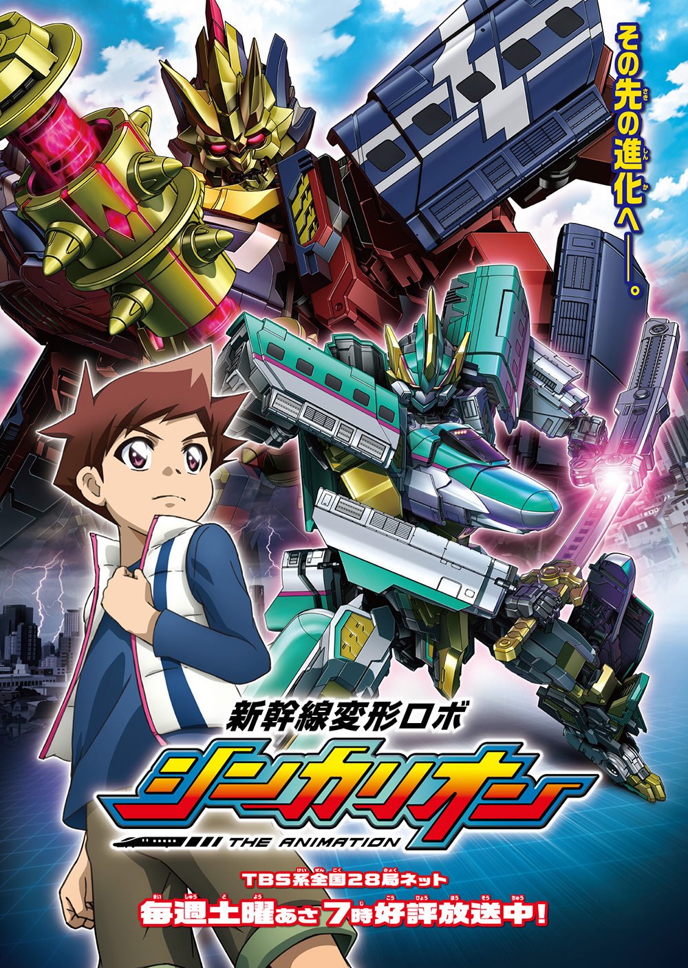 シンカリオン』シリーズ(公式) on X: シンカリオン』シリーズ(公式) on X: