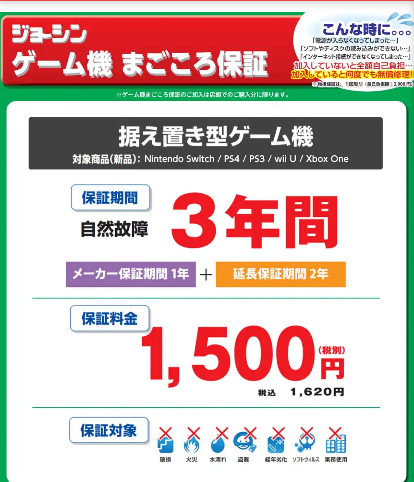 べる A Twitter Wiiuのゲームパッドの電源が入らなくなってまごころ保証期間内だってので修理センターとやらに送ったんですよ そしたら電源は入りますから故障ではありません でも破損部分があるからそこは有償修理で9千 円です 修理キャンセルするならキャンセル料