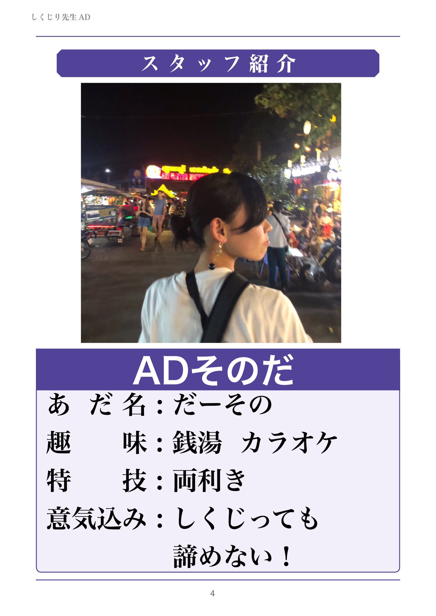 しくじり先生 テレビ朝日公式 しくじり先生 Adうえだです しくじりad紹介 その9 先週しくじり先生に配属された 3年目adそのだ です 気さくで 何事にも積極的で真似したいって思う部分が沢山あります 話しやすく 優しい方です そんな しくじり先生 テレビ朝日公式 しくじり先生 Adうえだです しくじりad紹介 その9 先週しくじり先生に配属された 3年目adそのだ です 気さくで 何事にも積極的で真似したいって思う部分が沢山あります 話しやすく 優しい方です そんな