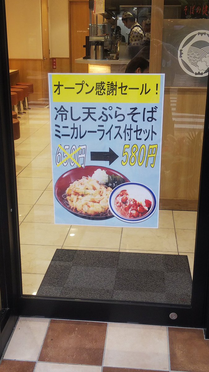 武蔵境 富士 そば