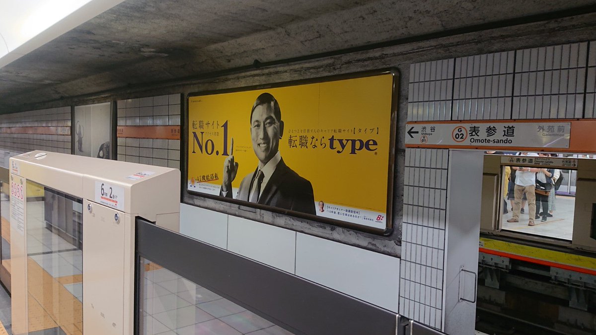 つじやん 銀座線 新橋 から乗車し 渋谷 行き降車 同一ホームで半蔵門線 8時05分発 各駅停車 中央林間 行きにのりかえ 表参道駅 3 4番線ホーム Z Line Info In 港区 東京都 T Co A3z7btdmob T Co 1irw3dfcrd