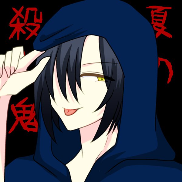 夏の終わりの殺人鬼のtwitterイラスト検索結果