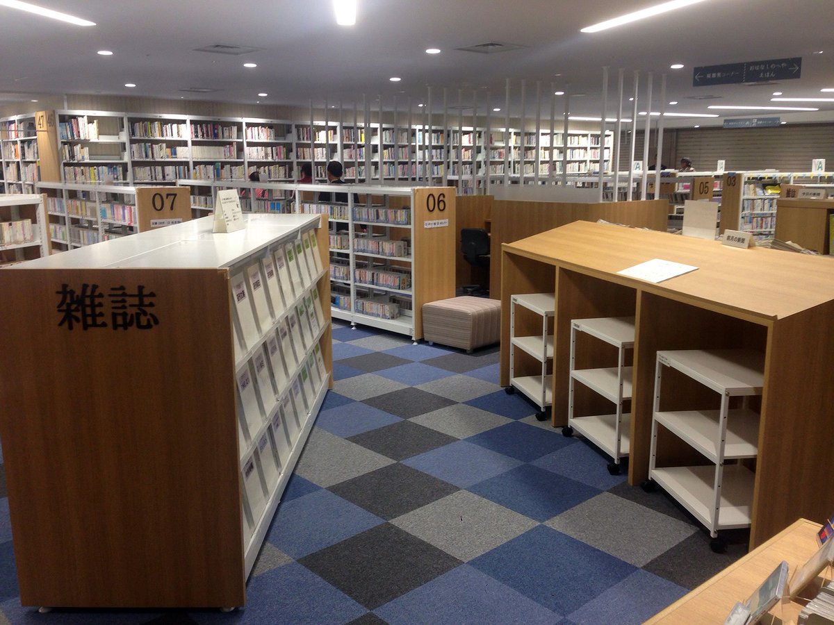 図書館 藤沢 6月1日から図書館・図書室サービスの一部再開のお知らせ｜藤沢市