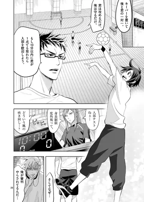 送球ボーイズ広報部 Soukyuboys さんの漫画 38作目 ツイコミ 仮 送球ボーイズ広報部 Soukyuboys さんの漫画 38作目 ツイコミ 仮