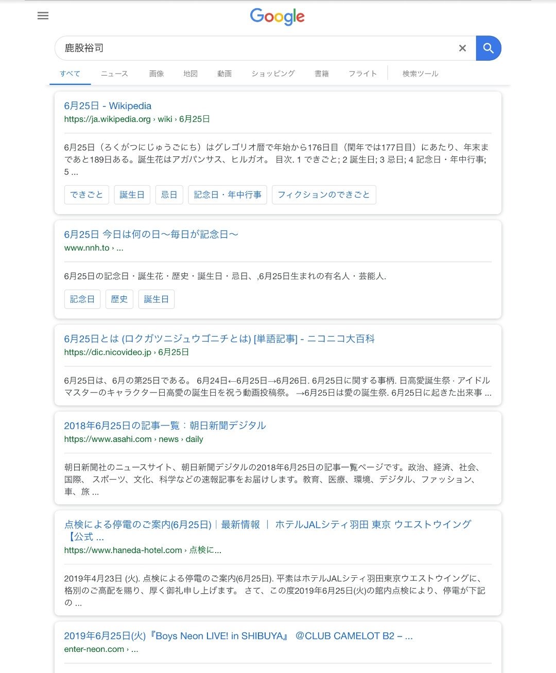 鹿股裕司 Twitter Search Twitter