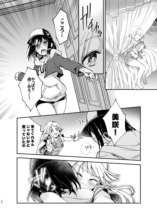 入稿したので追加サンプル📖不備等なければ新刊でます。
書店委託分は夏コミ合わせで再販するので遅くなります。お急ぎの方は会場で宜しくお願いします!