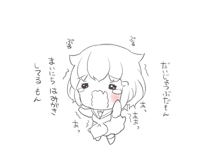 眼科の次は歯科。心が休まる暇がない 