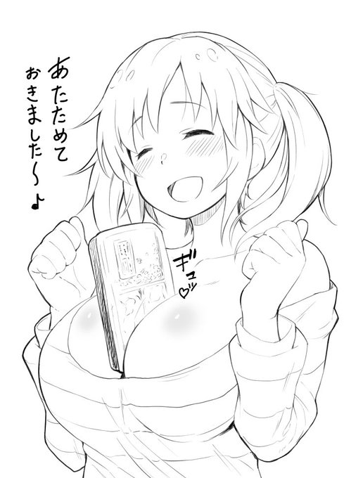 おっぱいでお弁当を温めてくれる十時愛梨 