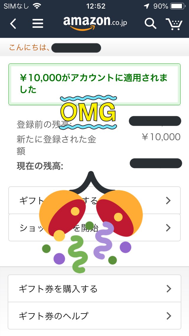 appleamazonlove's tweet photo. @Simeji_pr 様のプレゼントキャンペーンでAmazonギフト券10,000円分が当選しました㊗️
あたり！の文字が出た時は、「公式マーク付いてるけど偽サイトか？」と疑ってすみません🙇‍♂️
Amazonに登録反映されるまで信じてなくてごめんなさい🙇‍♂️🙏
これからSimeji利用します😊👍 https://t.co/9c1WQvgO7M
