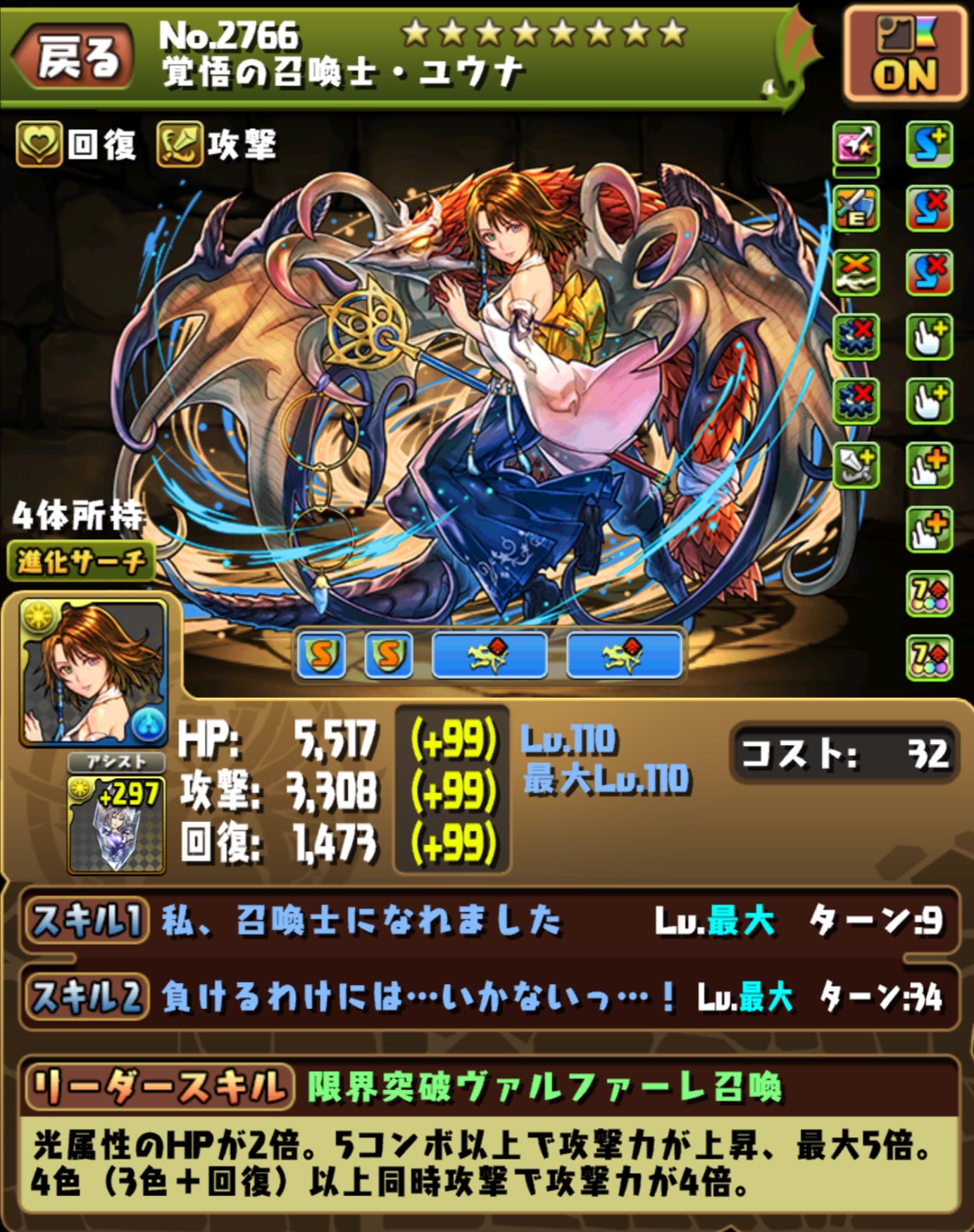 パズドラ攻略 Gamewith とりあえずサブに入れとけ感が凄い パズドラ T Co Vhp3drraab Twitter