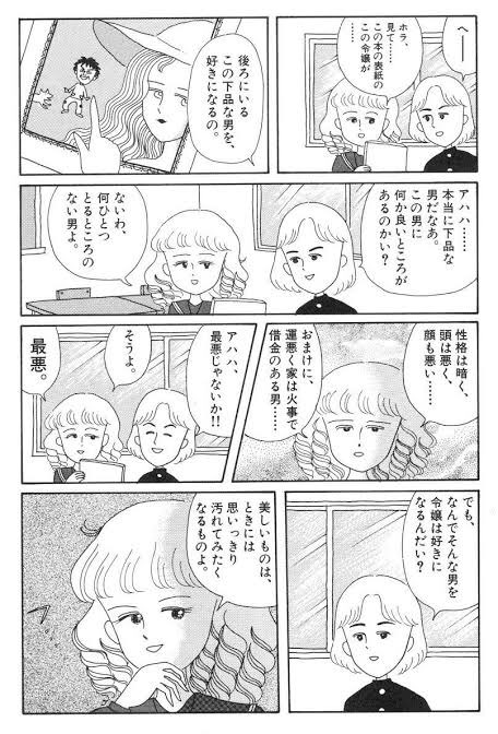 少女漫画喫茶 على تويتر 城ヶ崎さんの永沢くんに対する性癖はグッとくるものがある 696 ちびまる子ちゃん 永沢君