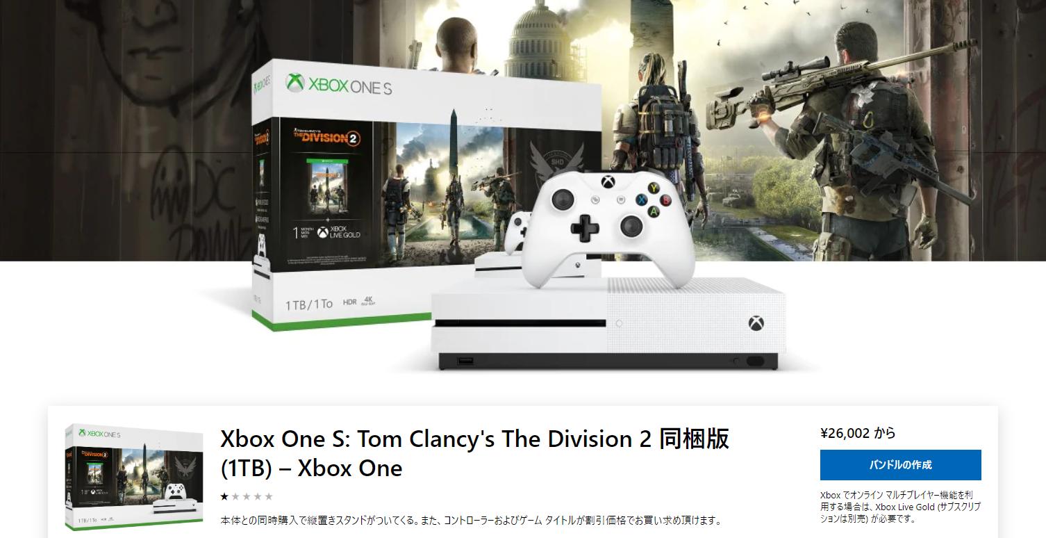 Xbox One S 1TB 本体 + 縦置きスタンド