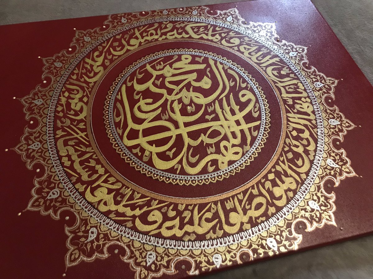 “Indeed, Allah confers blessings upon the Prophet, and His angels [ask Him to do so]. O you who have believed, ask [Allah to confer] blessings upon him and ask [Allah to grant him] peace.”(Surah Al Ahzab, 33:56)ﷺ 18” x 24” canvas