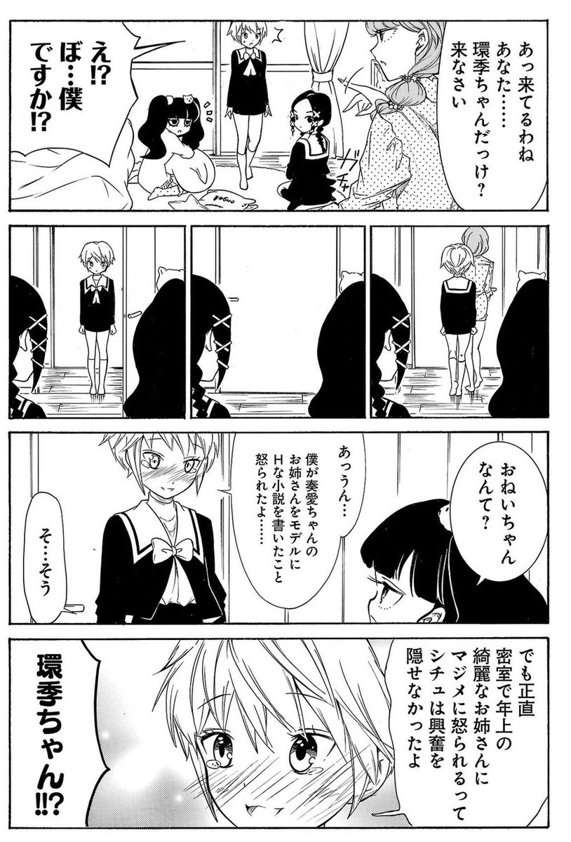 そうめん Mr Soumen さんの漫画 125作目 ツイコミ 仮