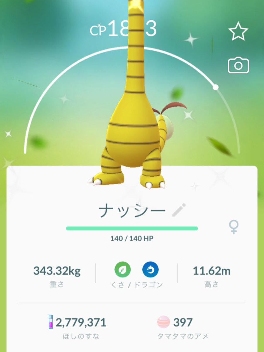 アローラナッシー Twitter Search