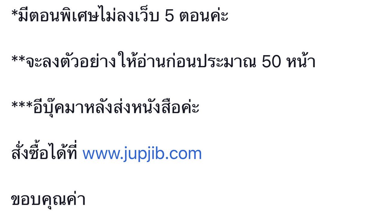 iamjupjib's tweet photo. ขายของงงงง สั่งซื้อได้ที่ https://t.co/BCmrzHaEaE อ่านตัวอย่างได้ที่   https://t.co/Yod3Qp3ArM  ขอบคุณค่าาาา #omegaverse #omegaseries #exต่อเวลาเป็นพิเศษ #mpreg https://t.co/sYccRs2S6Q