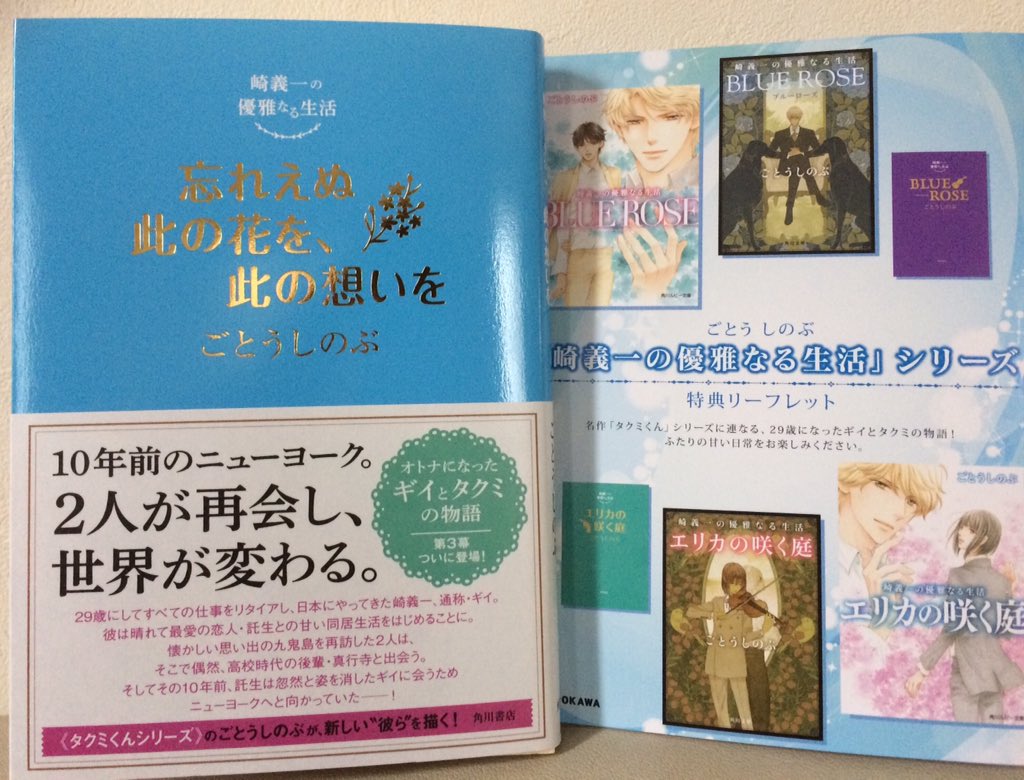 タクミくんシリーズ
