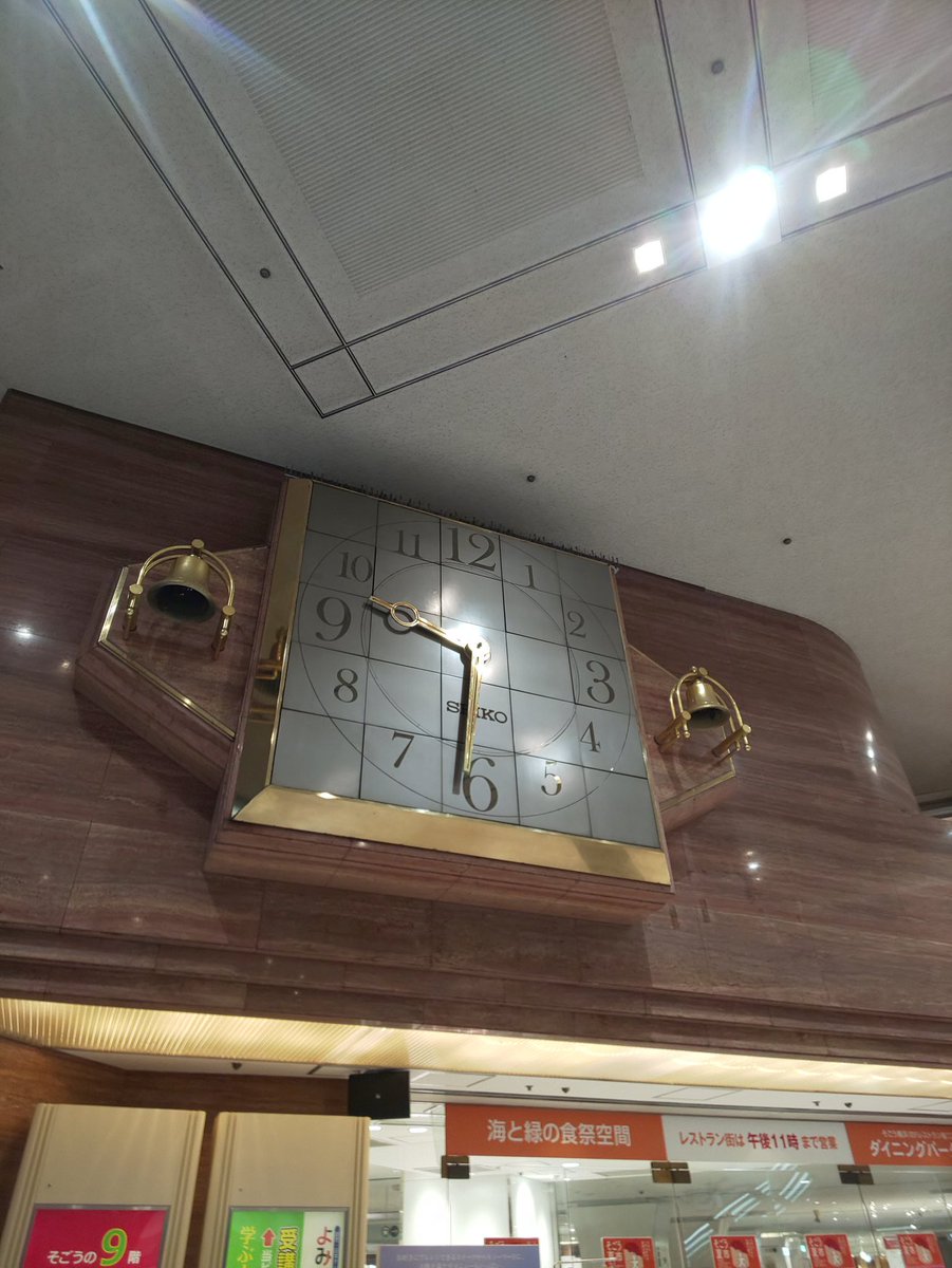 Tsutsumi M Et Al 21 懐かしの時計 横浜そごう