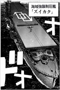 Necoたん 入院中の療養時間で 蒼き鋼のアルペジオ 一気読み完了 W お魚絡みの ズイカク は ほのぼの系だが 海域強襲制圧艦としての ズイカク は 一目置かれる実力らしい W 一コマ目 ズイカクの後ろの座布団 猫 が 私は気になる Necoたん 入院中の療養時間で 蒼き鋼のアルペジオ 一気読み完了 W お魚絡みの ズイカク は ほのぼの系だが 海域強襲制圧艦としての ズイカク は 一目置かれる実力らしい W 一コマ目 ズイカクの後ろの座布団 猫 が 私は気になる