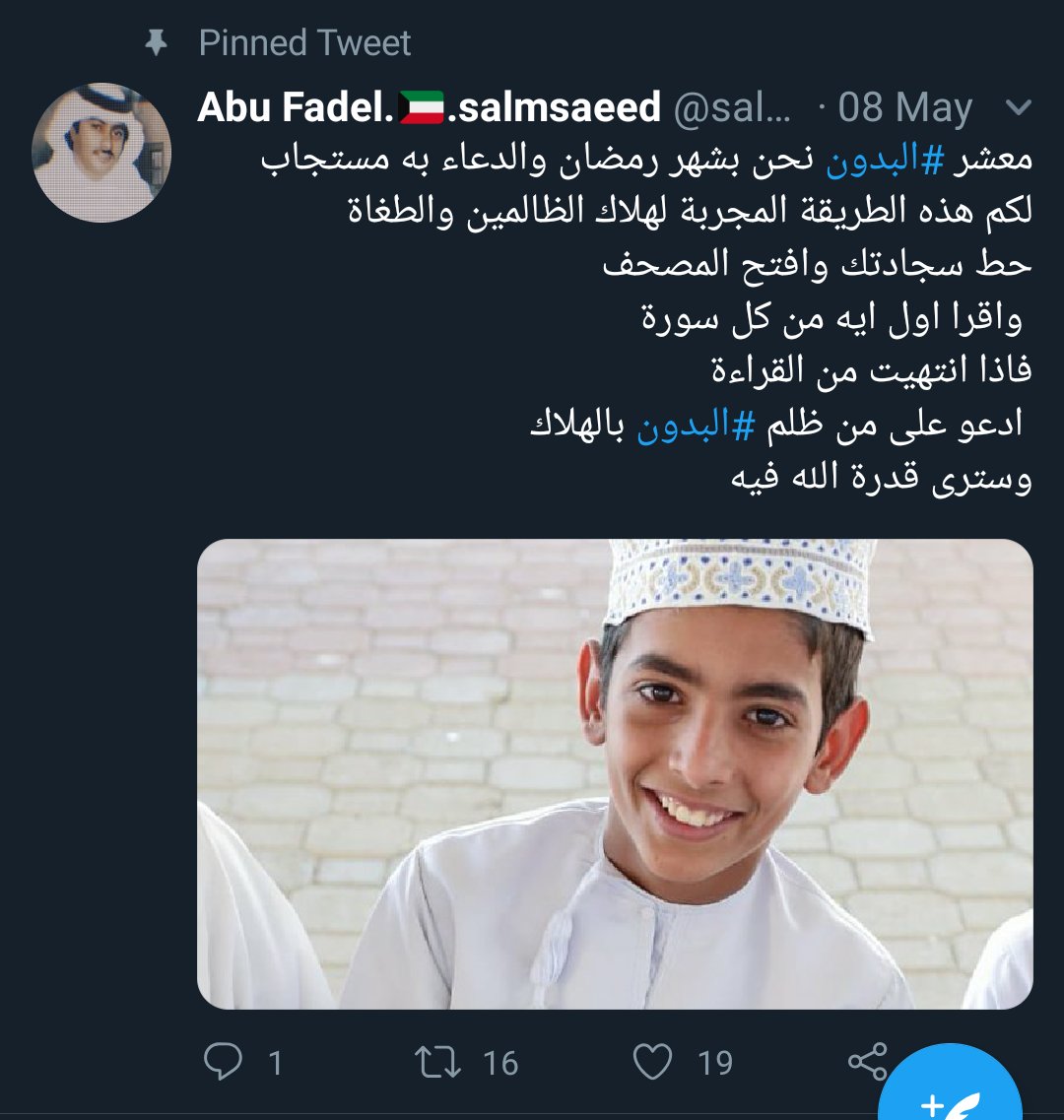 K7Tcc's tweet photo. @salmsaeed19 @EMf8tcBXzaloYLH @MAlomarQ8 @liferdefempire @nasser_duwailah ادعي بس ادعي ... وماراح يستجاب لك دعاء انت وشاكلتك واكيد تعرف ليه مو مستجاب دعائك .. لانكم مالكم ذمه بس مع الي يعطيكم حتى لو اخذ عارك واعطاك بداله ورق فرحت واعطيته الي يبي ... انت واشكالك عبيد ورق .. روح لاهل الشبك في قطر ولا روح لامهم شريفه خل يعطونك اصل ... يامضيع اصله https://t.co/6PL8Q4Y4KI