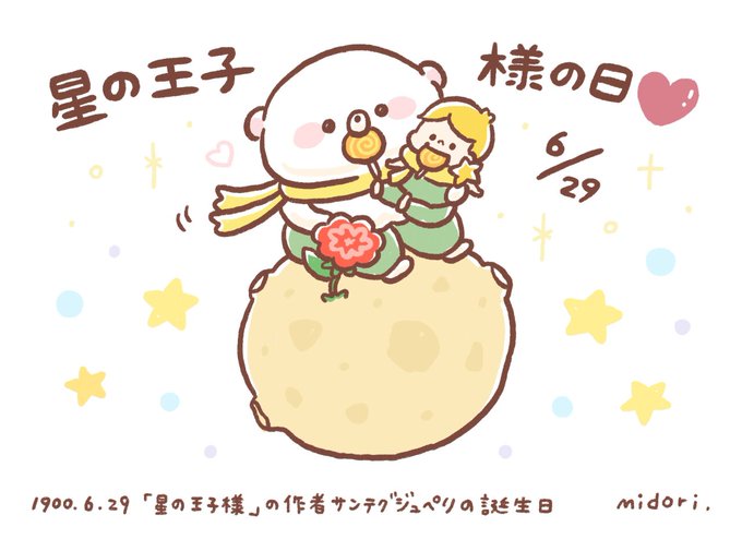 今日は何の日 うだくま S Recent Tweets 7 Whotwi Graphical Twitter Analysis 今日は何の日 うだくま S Recent Tweets 7 Whotwi Graphical Twitter Analysis