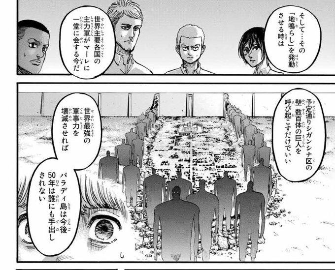 進撃の巨人 を含むマンガ一覧 リツイート順 60ページ ツイコミ 仮 進撃の巨人 を含むマンガ一覧 リツイート順 60ページ ツイコミ 仮