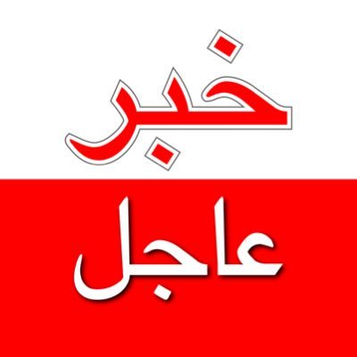 laheeb2020's tweet photo. عاجل

فضيحه شاومر تقشعر الابدان

شاهد التفاصيل  :https://t.co/tiULNJuHkf                 

شاهد الصور و الفيديوا :https://t.co/tiULNJuHkf               

#مقاًطعة_شاورمرً https://t.co/hBDRN10LI3