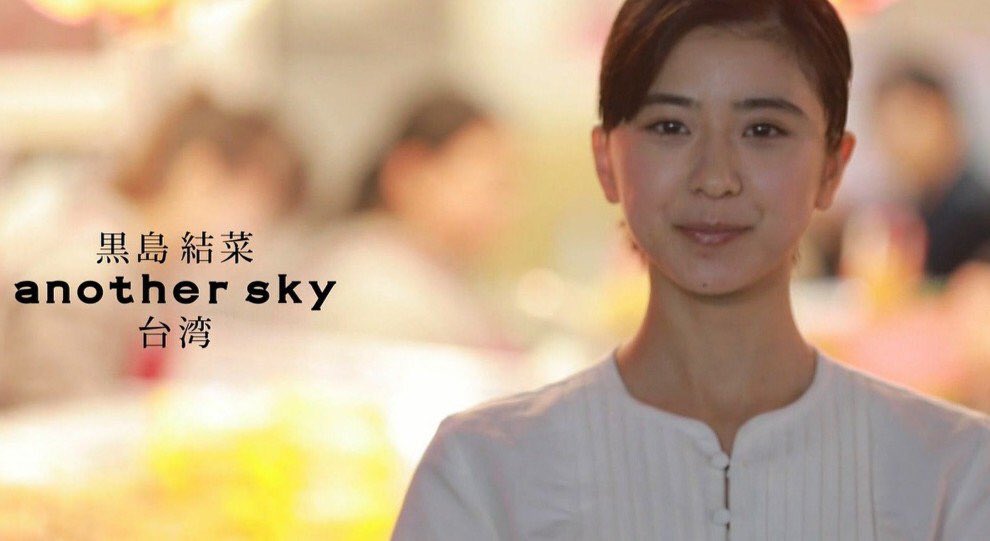 月 Twitter પર ここが私のアナザースカイ 黒島結菜 伊藤健太郎 アナザースカイ 月 Twitter પર ここが私のアナザースカイ 黒島結菜 伊藤健太郎 アナザースカイ